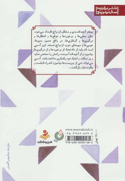سفر سرخ